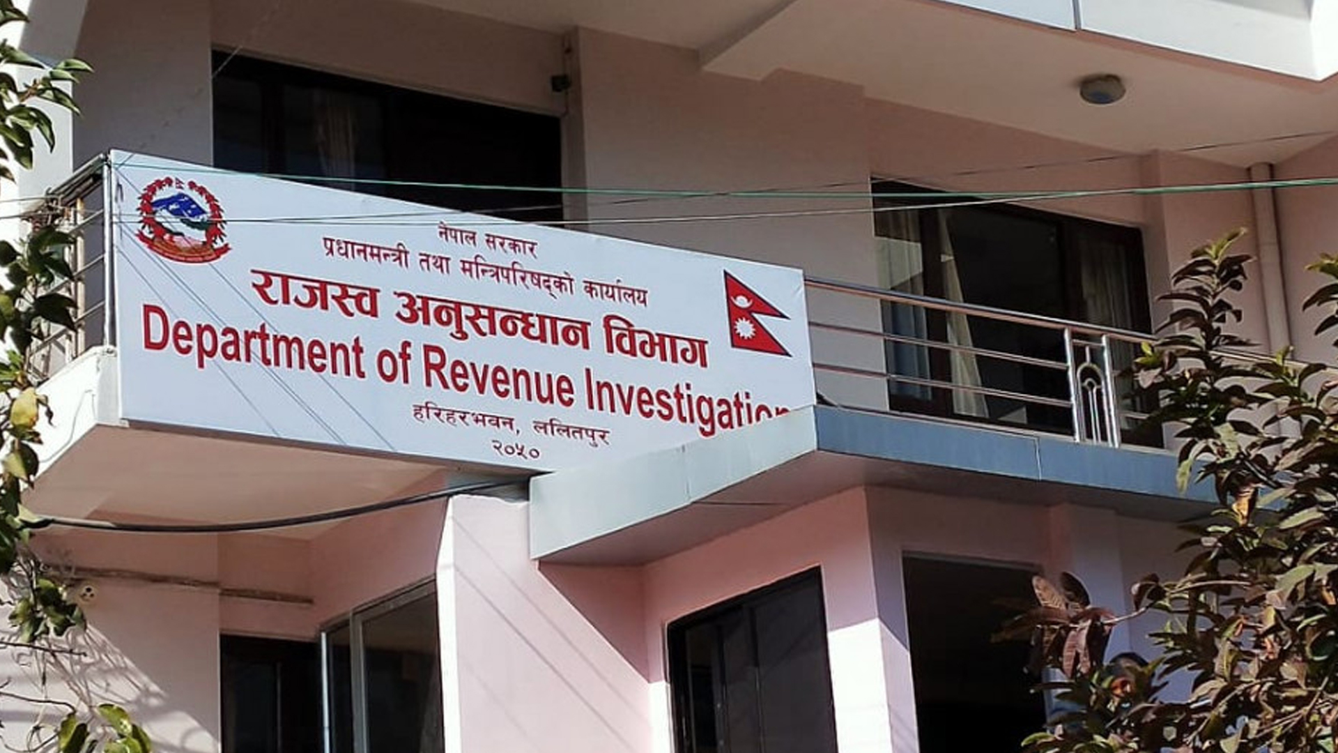 कोटीभिटीमाथि ५ अर्ब १८ करोड राजश्व चुहावटको अभियोग